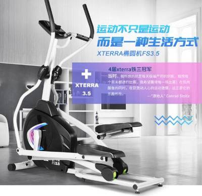 力動(dòng)康體攜XTERRA(司特拉)健身器材亮相2018上海體博會(huì)