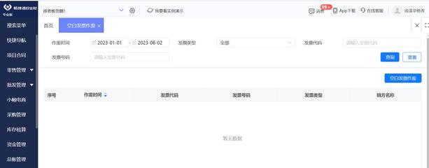 成都ERP公司與財務咨詢機構概覽