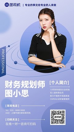 專業財務咨詢展板設計 打造信任與價值的視覺橋梁